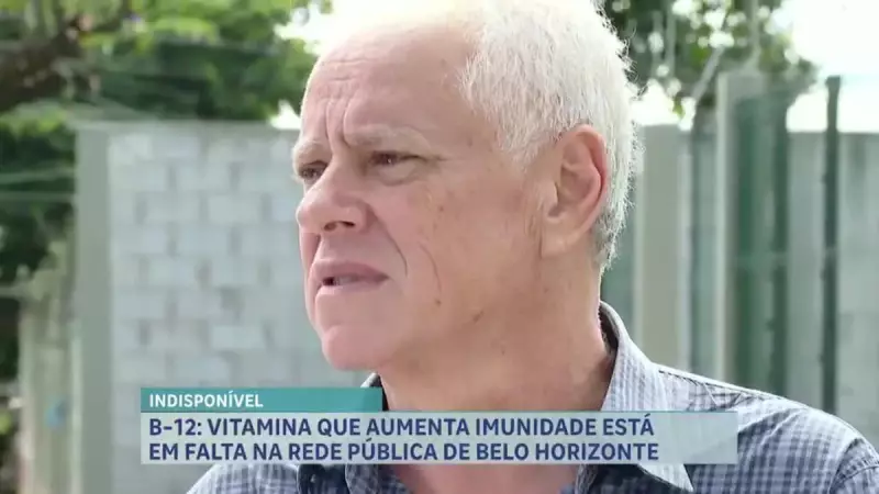 Falta de vitamina B12 em postos de saúde de Belo Horizonte gera preocupação entre pacientes