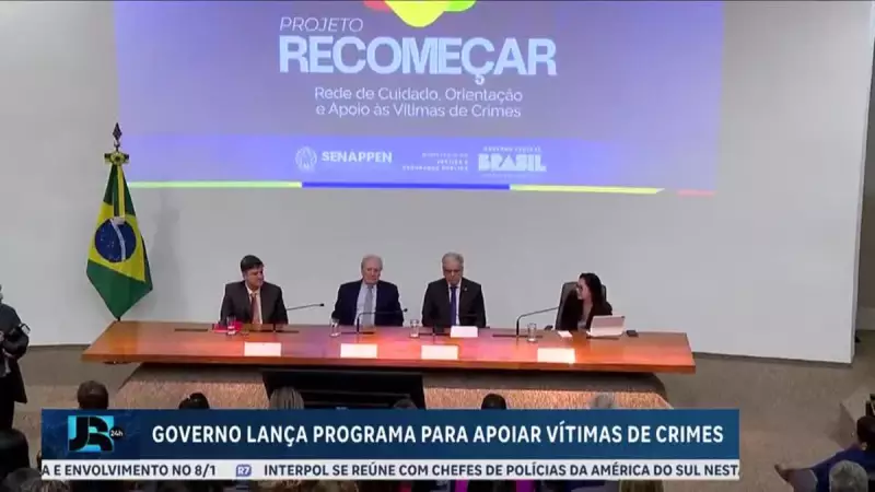 Governo lança programa para acolher vítimas de crimes com orientação jurídica exclusiva