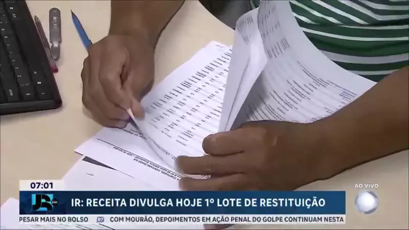 Receita Federal libera primeiro lote de restituição do Imposto de Renda 2024: confira se você está na lista!