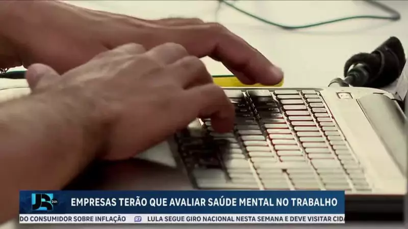 Saúde mental no trabalho: empresas começam a avaliar bem-estar dos funcionários