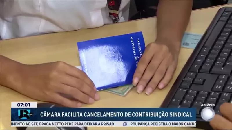 Câmara aprova projeto que facilita cancelamento de contribuição sindical: entenda as mudanças