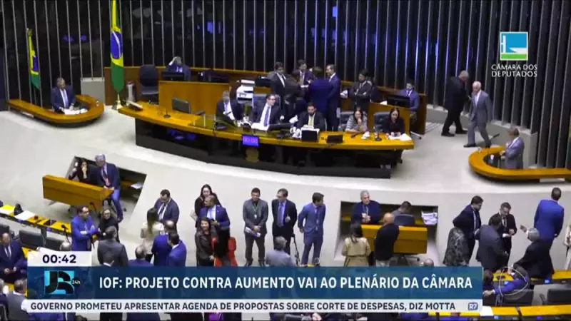 Câmara aprova urgência para votar projeto que suspende aumento do IOF: entenda os impactos