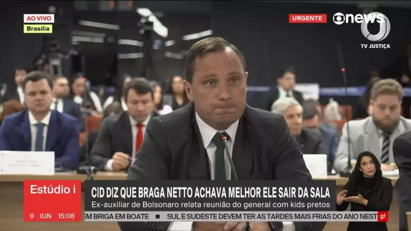 Cid confirma repasse de dinheiro em caixa de vinho para Kid Preto após pedido de Braga Netto