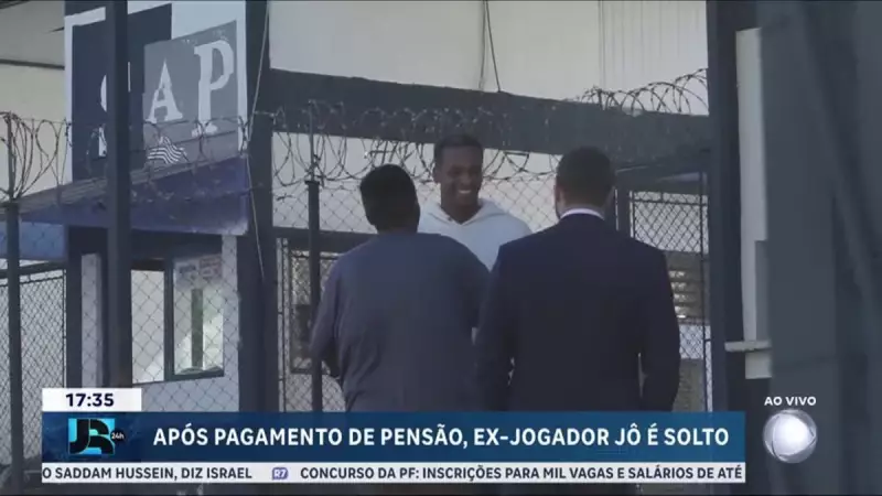 Ex-jogador do Corinthians pede ajuda financeira para pagar pensão alimentícia e é solto