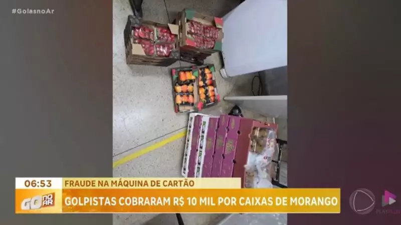Golpe do morango: clientes assustados com maquininha adulterada em Goiânia