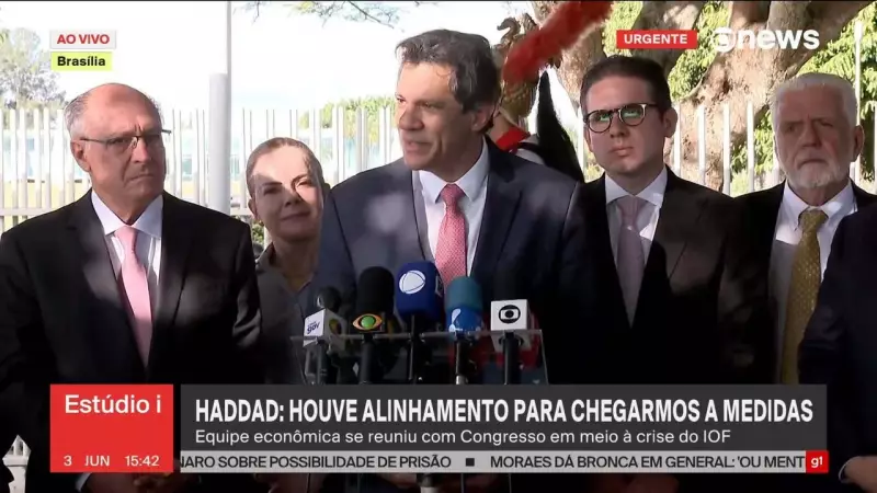 Governo adia para 25 de junho cobrança de IOF sobre previdência privada com aportes acima de R$ 50 mil