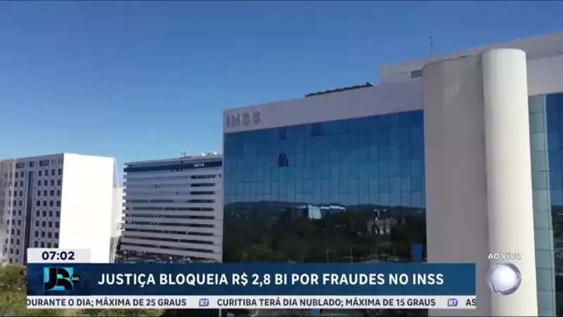 Justiça bloqueia mais de R$ 2 bilhões de investigados por fraudes no INSS
