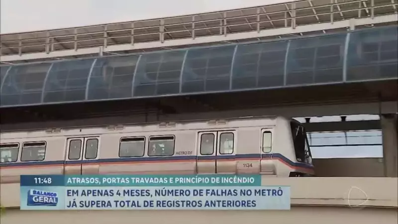 Metrô do DF: Falhas em 4 meses superam registros de anos anteriores