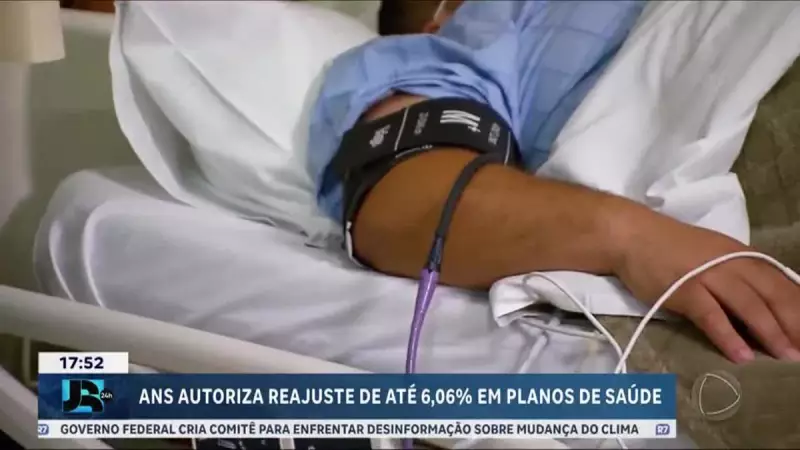Planos de saúde individuais e familiares terão reajuste de até 60,6% em 2025, anuncia ANS