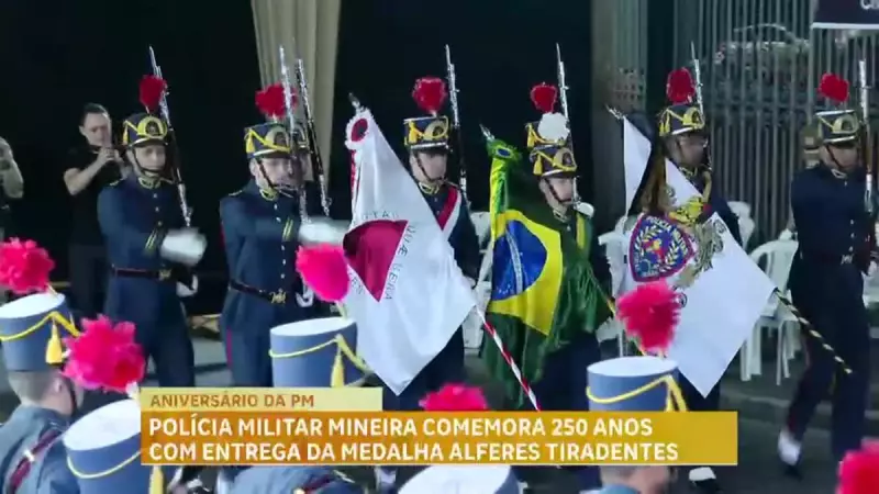 Polícia Militar de Minas Gerais celebra 250 anos com evento grandioso em Belo Horizonte