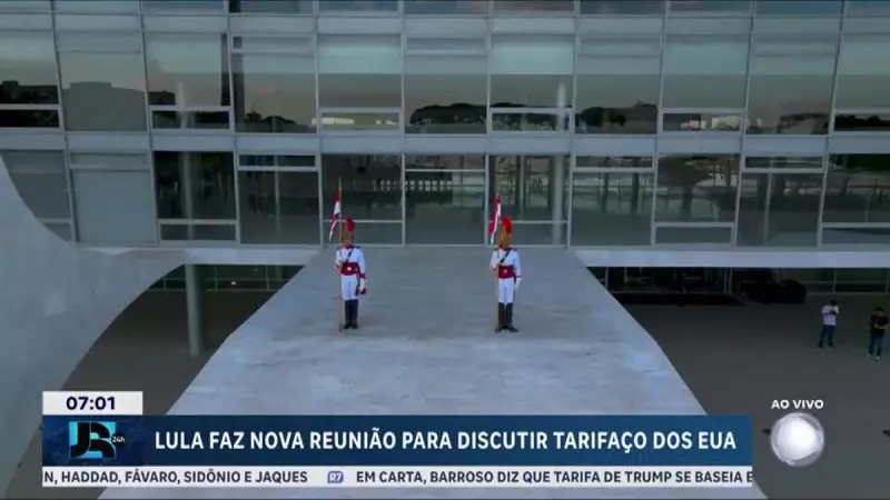 Lula se reúne novamente para definir resposta do Brasil ao aumento de tarifas dos EUA