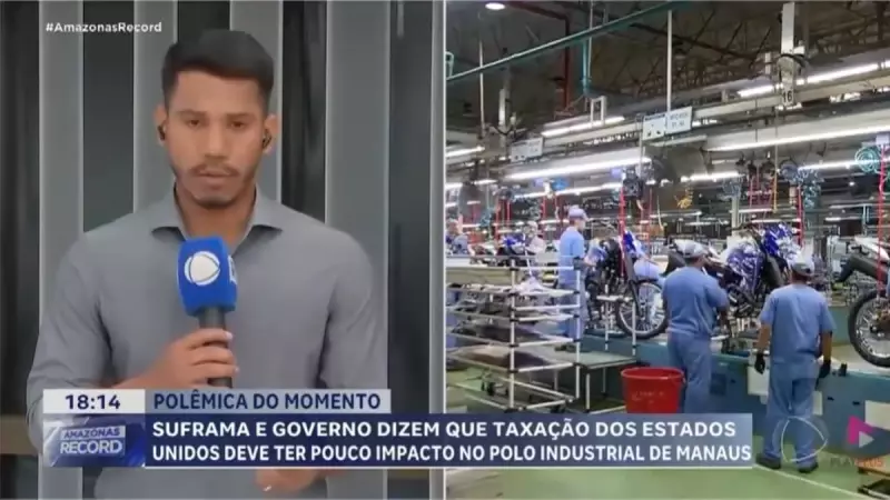 Taxação dos EUA terá impacto mínimo no Polo Industrial de Manaus, dizem especialistas