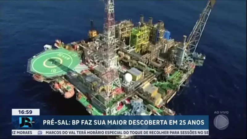 BP anuncia descoberta monumental de petróleo no pré-sal brasileiro — maior em 25 anos
