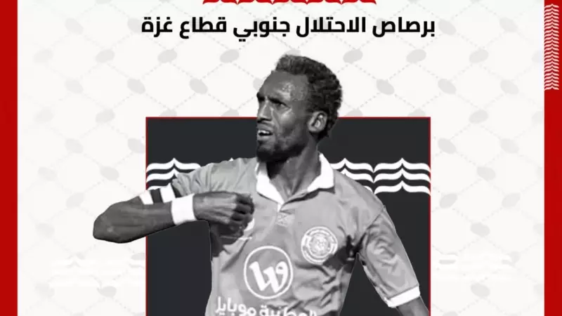 Tragédia no Oriente Médio: Jogador palestino conhecido como 'Pelé da Palestina' morre em ataque aéreo israelense