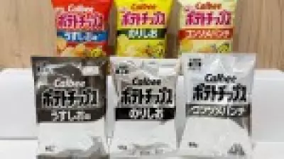 Guerra afeta insumos e Calbee troca embalagens coloridas por preto e branco