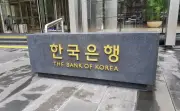 Coreia do Sul eleva juros após 3 anos e meio para 2,75% ao ano